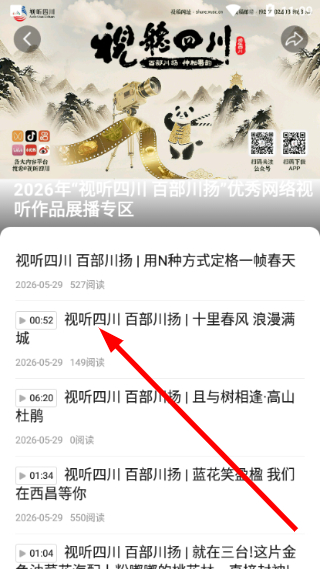 熊猫视频