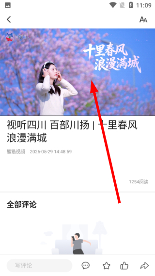 熊猫视频