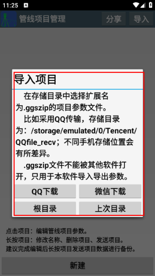 工地通路测