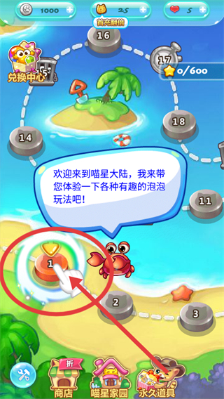 开心泡泡猫