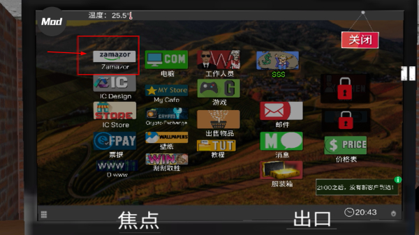 网吧老板模拟器中文版