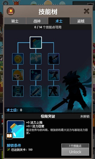 Tap Titans2