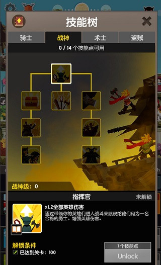 Tap Titans2