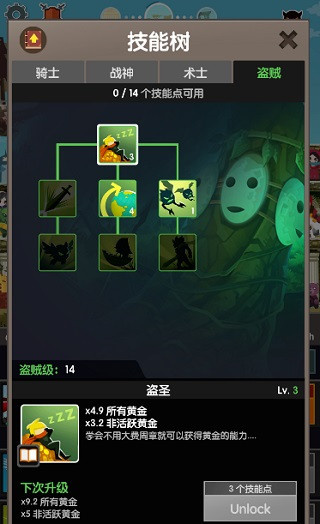 Tap Titans2