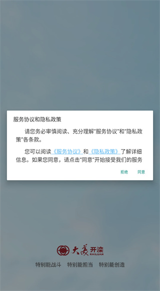 大美开滦