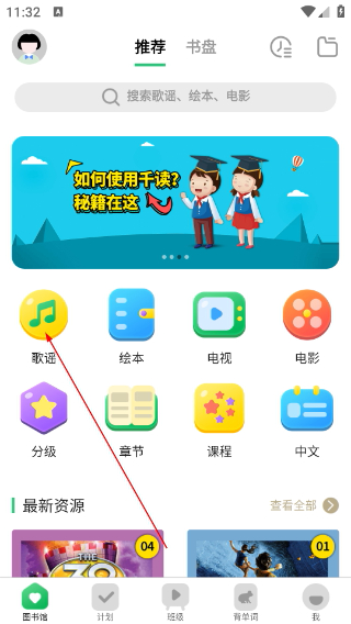 千读