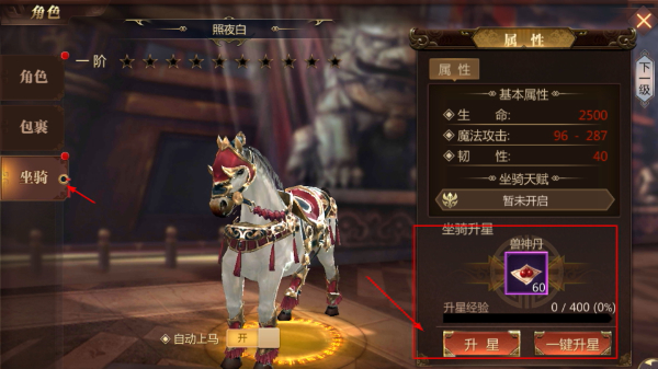 传奇世界腾讯手游