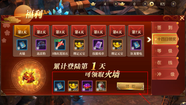 传奇世界安卓版