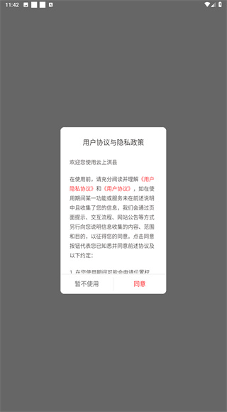云上淇县
