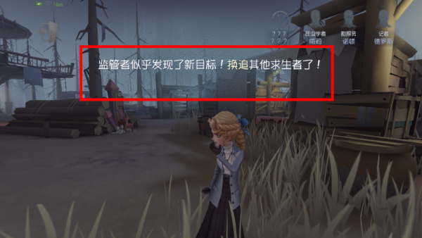 第五人格