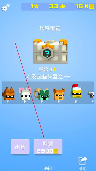 铁头英雄正版