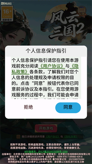 风云三国2