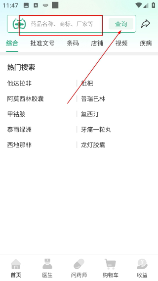 兔灵医药