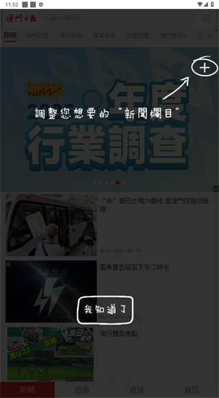 澳门日报
