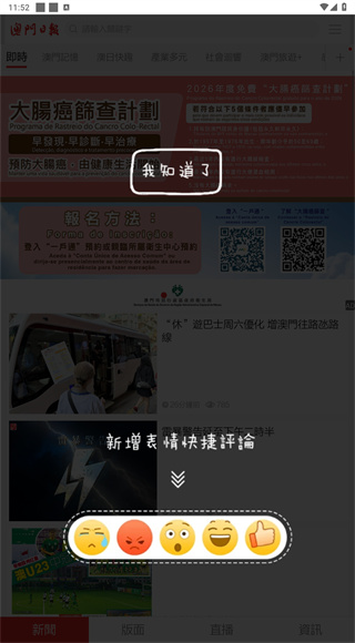 澳门日报