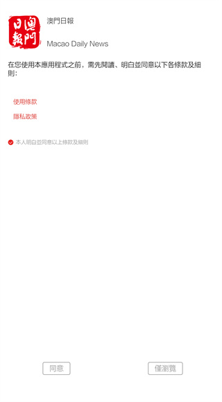 澳门日报