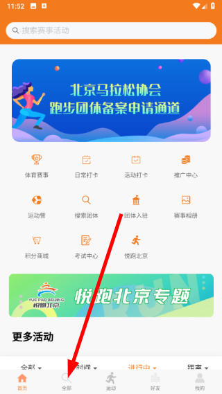 星跑