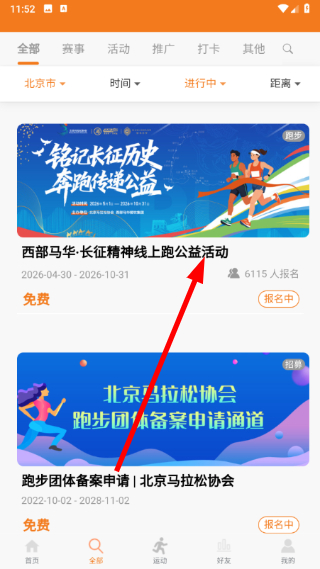 星跑