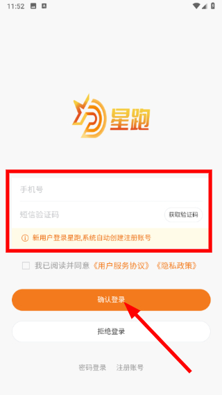 星跑