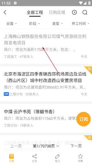 工程帮
