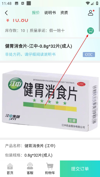 兔灵医药平台