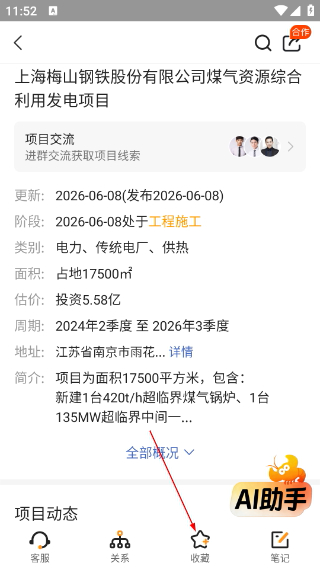 工程帮