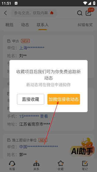 工程帮