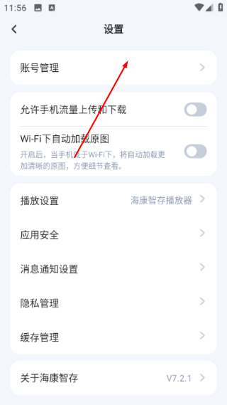 海康智存