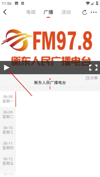 衡东发布