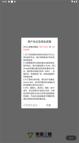 常德全媒