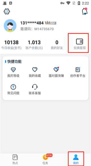 淘最热点