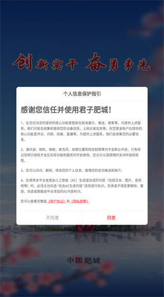 君子肥城