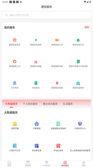 君子肥城