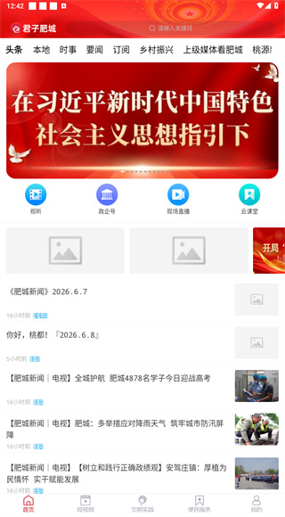 君子肥城