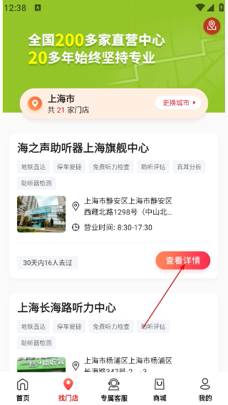 听博士