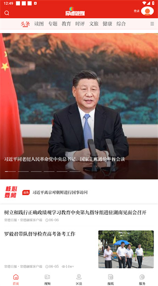 常德融媒
