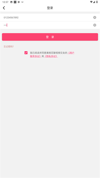 美桃花聊视频交友