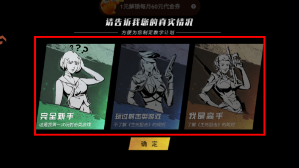 生死狙击2026