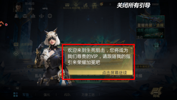 生死狙击正式版