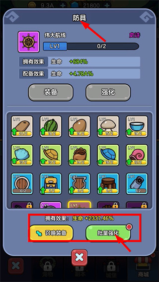 王者军团无限点券版