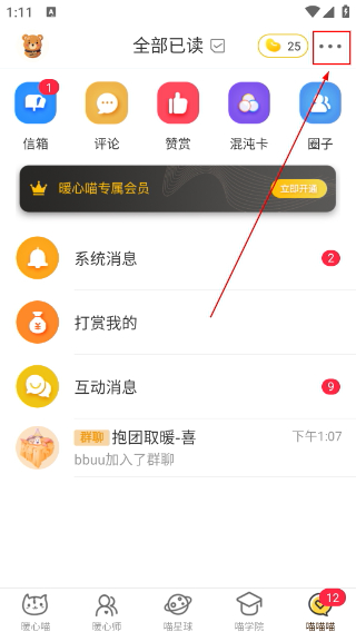 解忧暖心喵