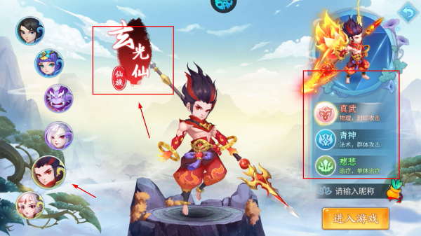 御神决手机版