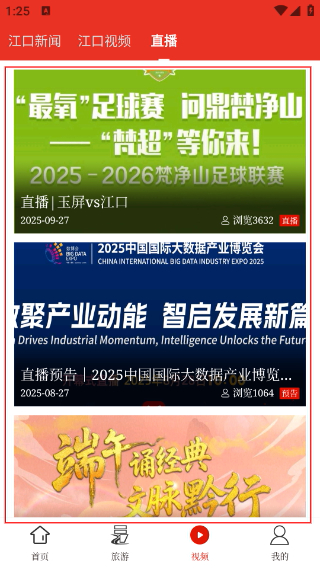 梵净山