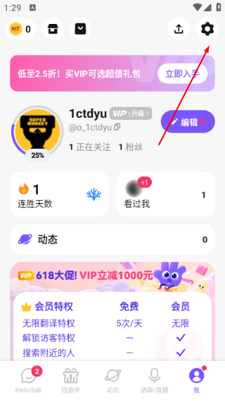 HelloTalk
