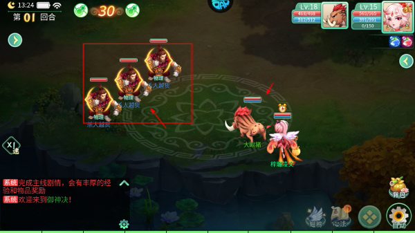 御神决手游
