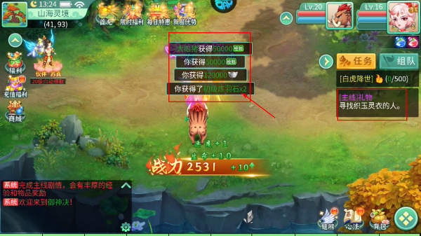 御神决手游
