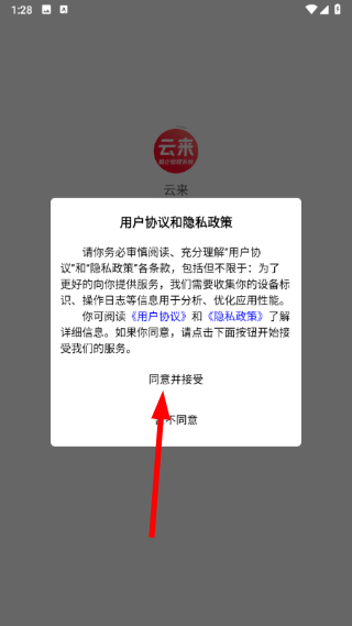 云来