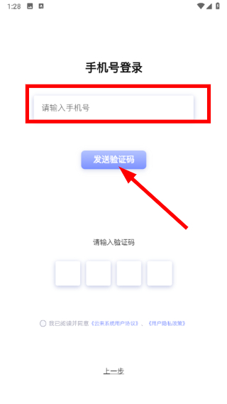 云来