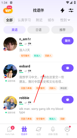 HelloTalk外国交友软件