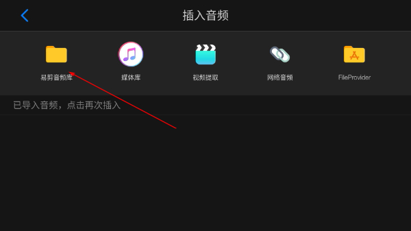易剪多轨版